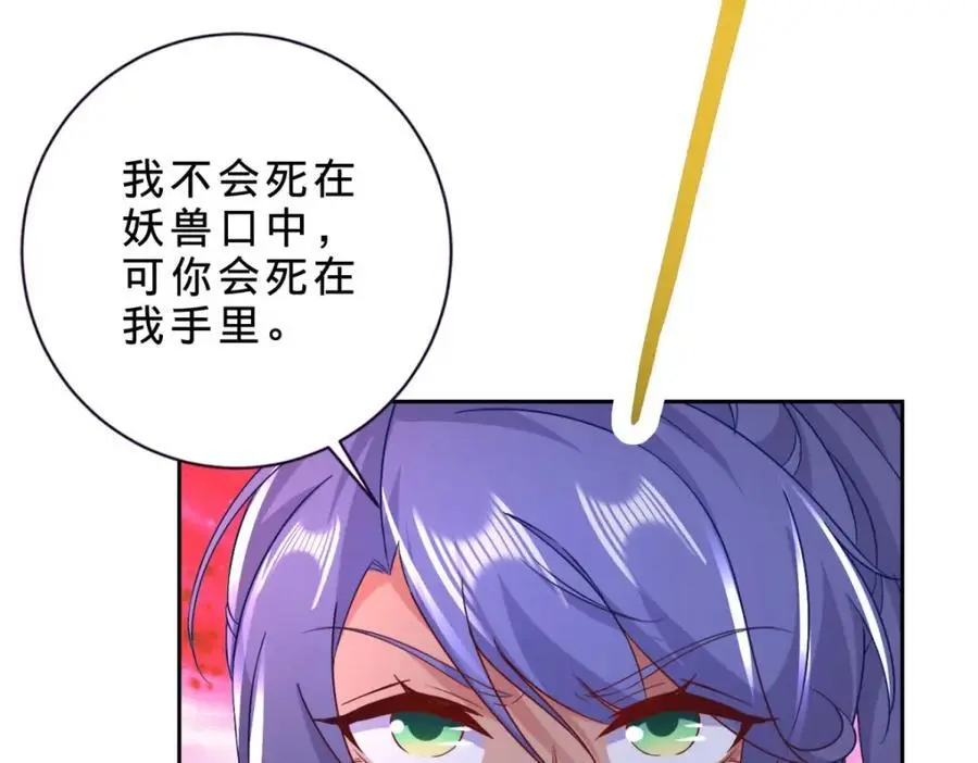 第369话 苏雨柔的安排29