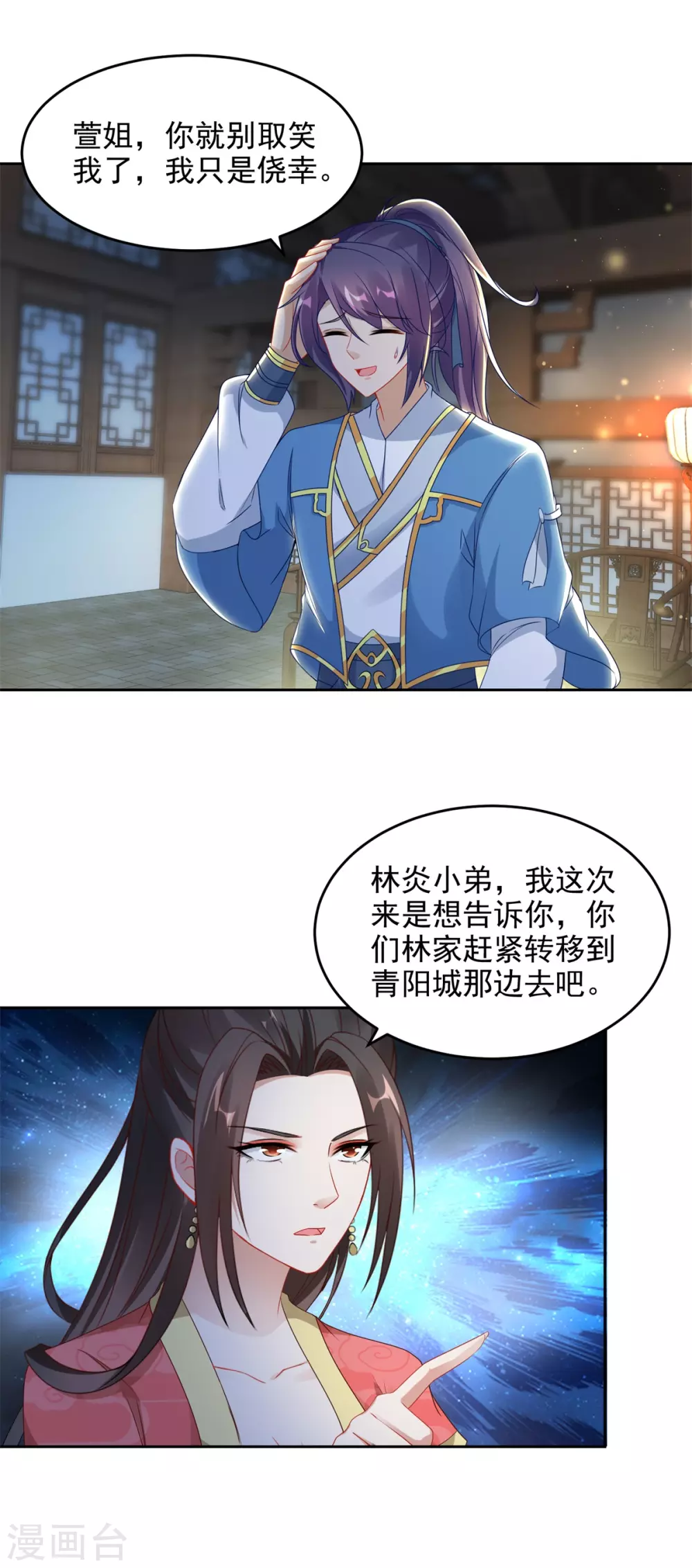 第69话举家迁移7