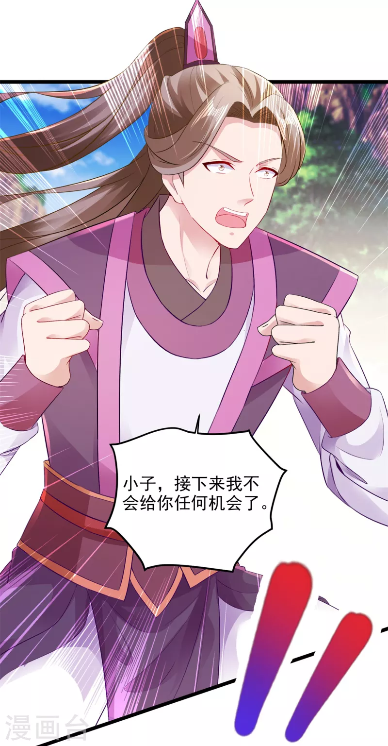 第131话限时的三星大武师22