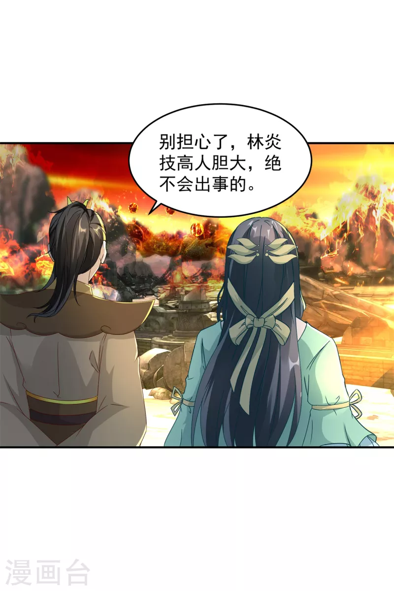 第96话火海上的灵宝13