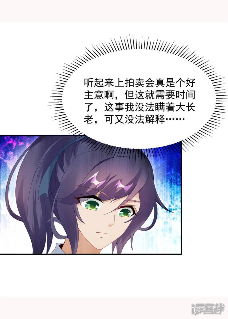 第47话 黑玄铁9