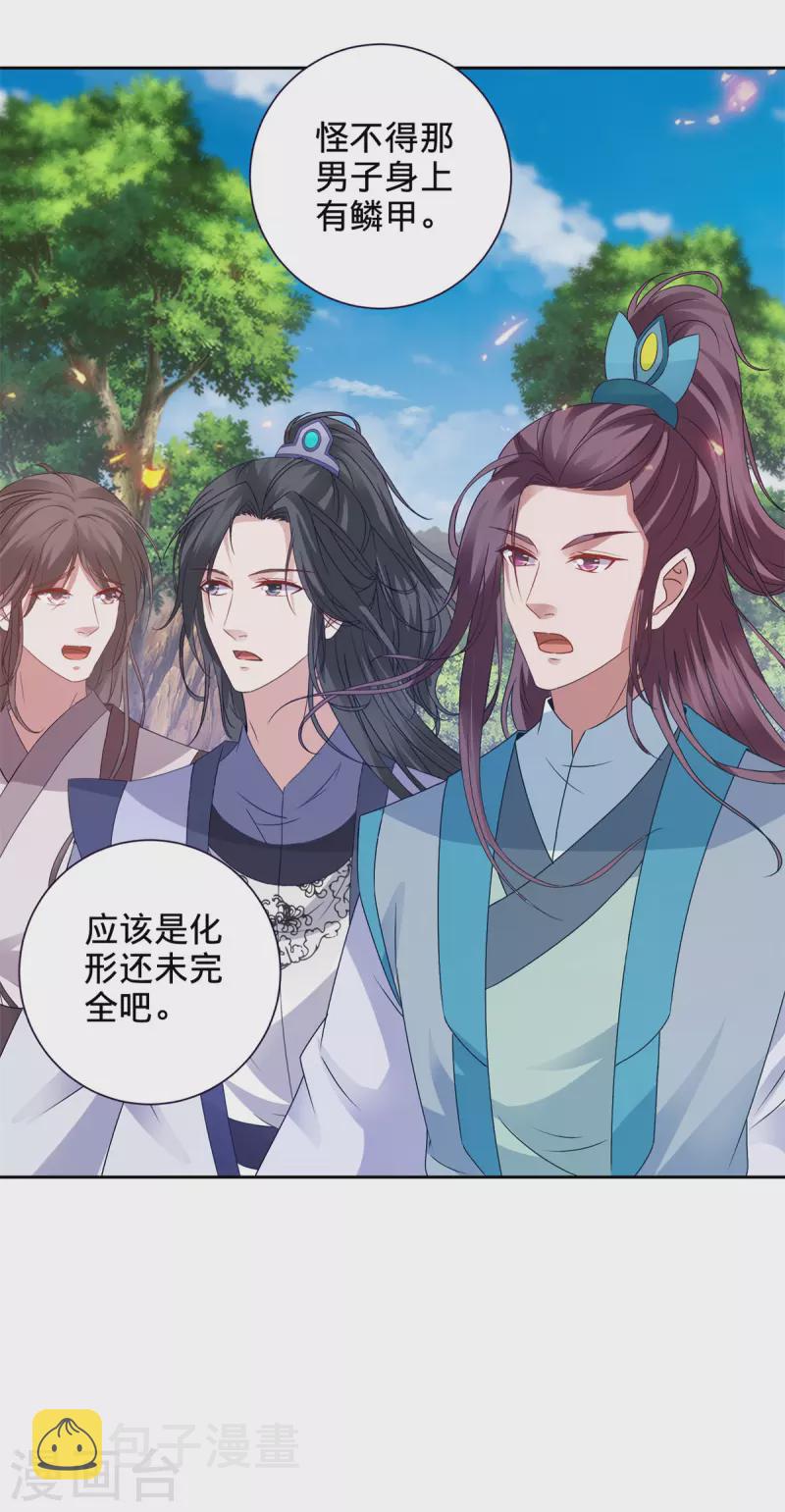 第259话 钥匙是什么6