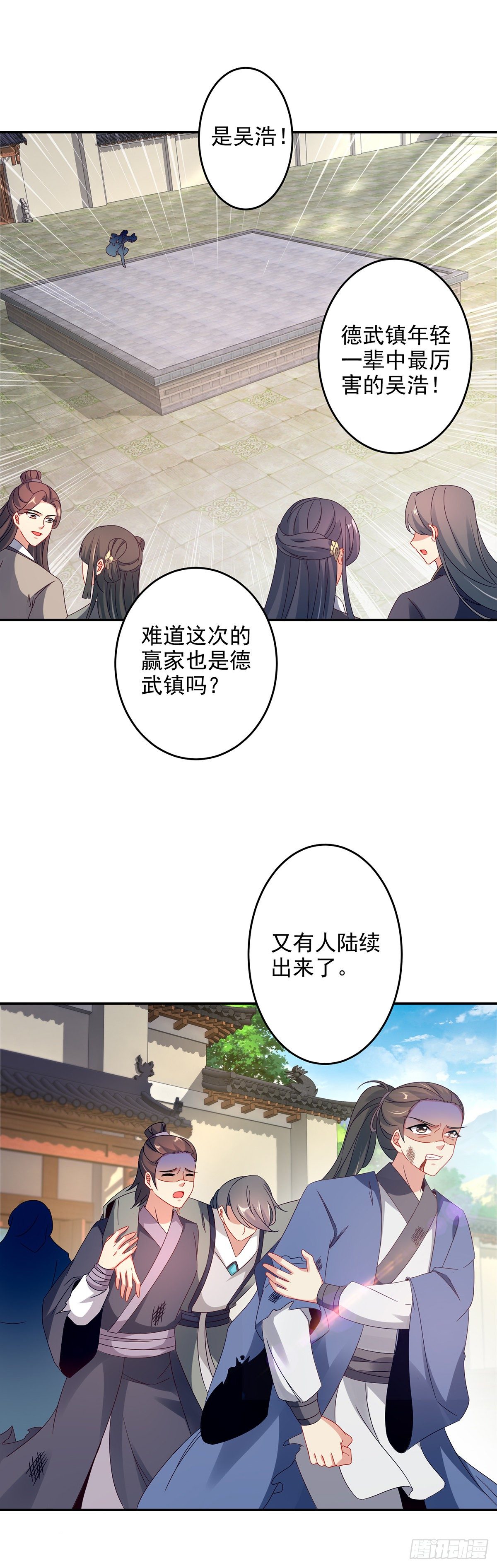第36话 三人混战4