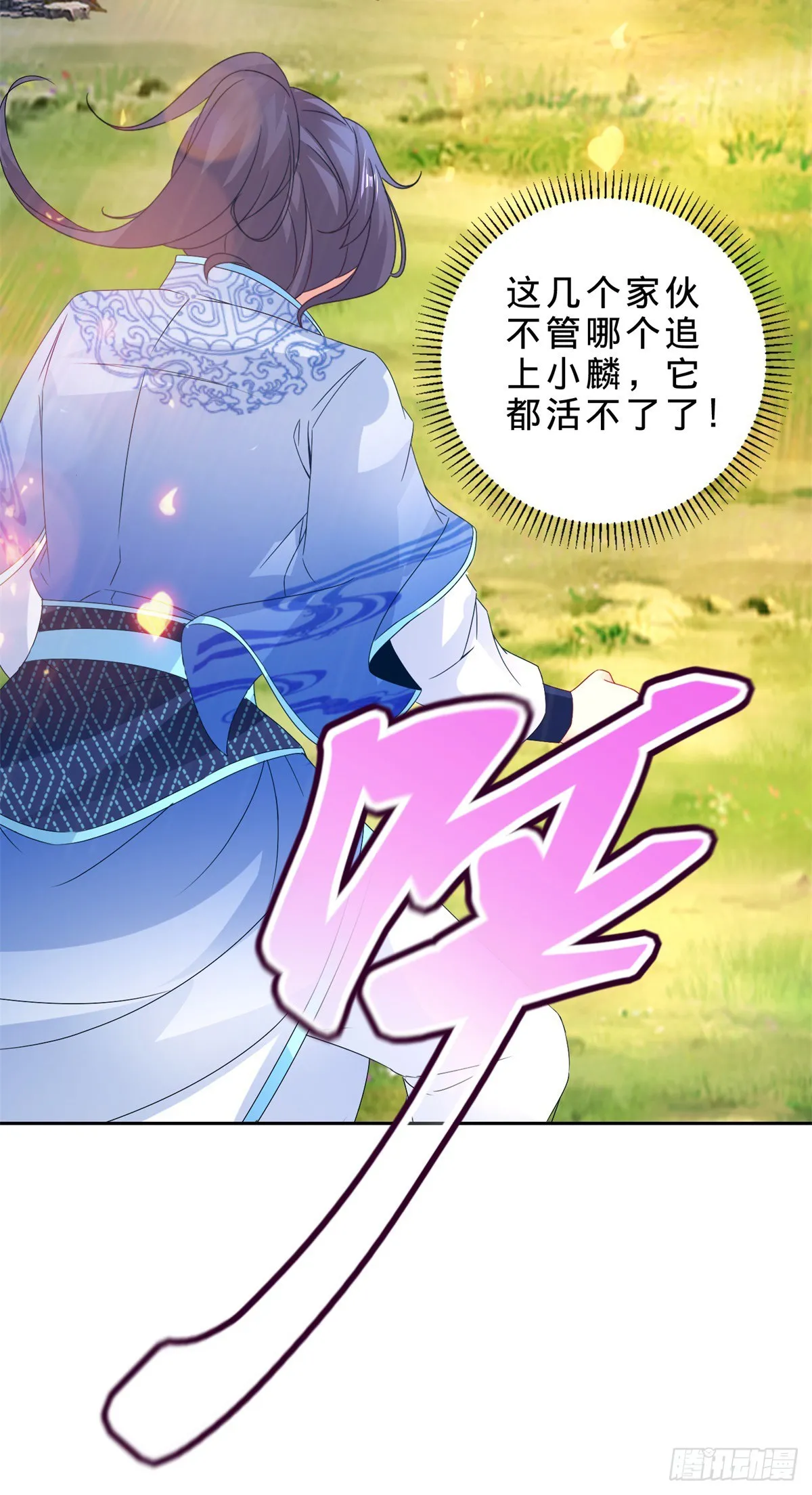 第288话  盗贼小麟24