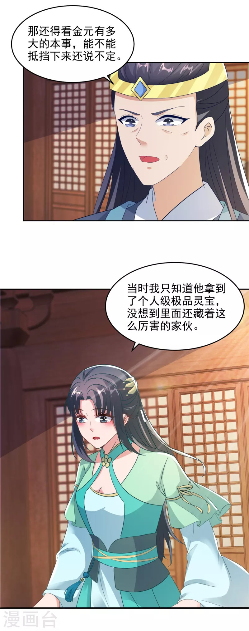 第110话金台镇四方3