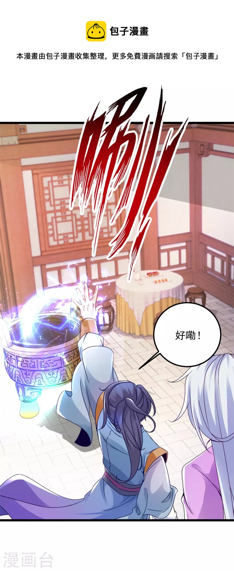 第172话天空小屋里的突破19