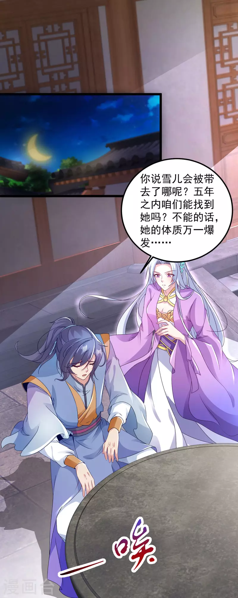 第169话天都城的收费站5