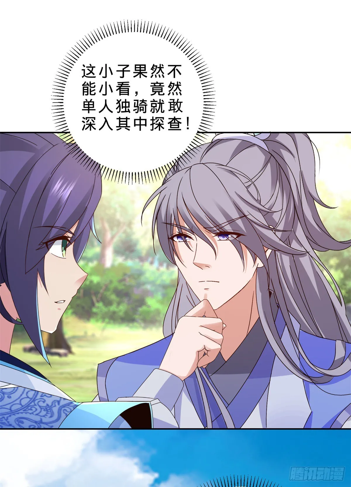 第286话 黑衣人秋天佑14