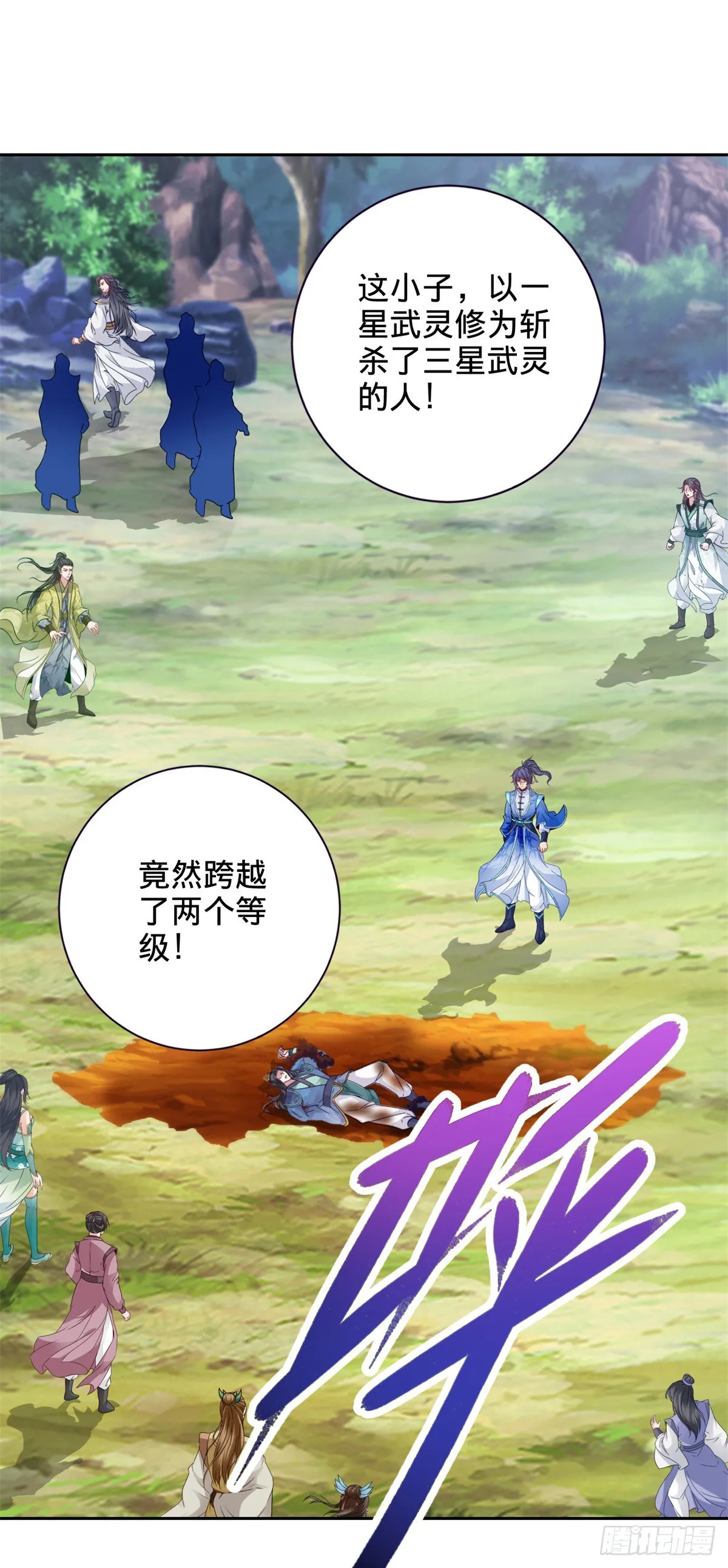 第262话 跨越两个等级13
