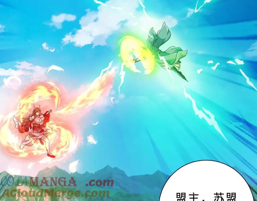 第393话 杀九炎蜥取妖核24