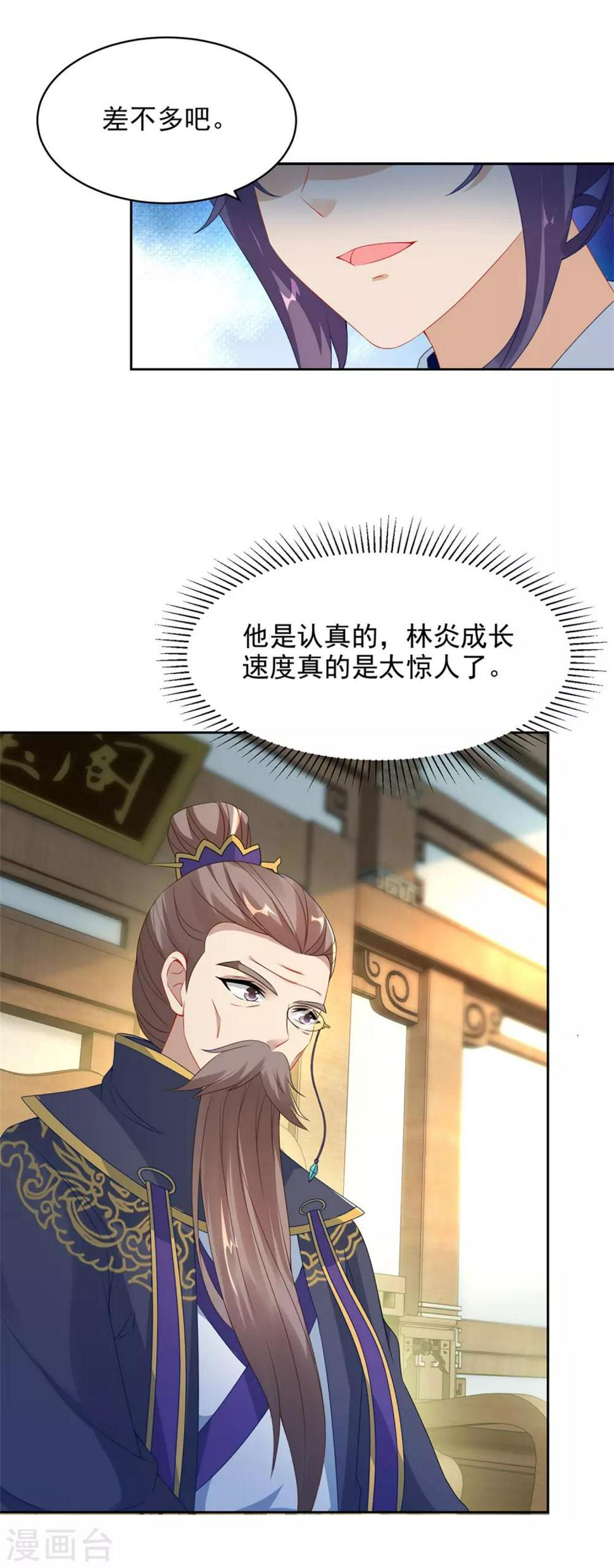 第52话战前准备20