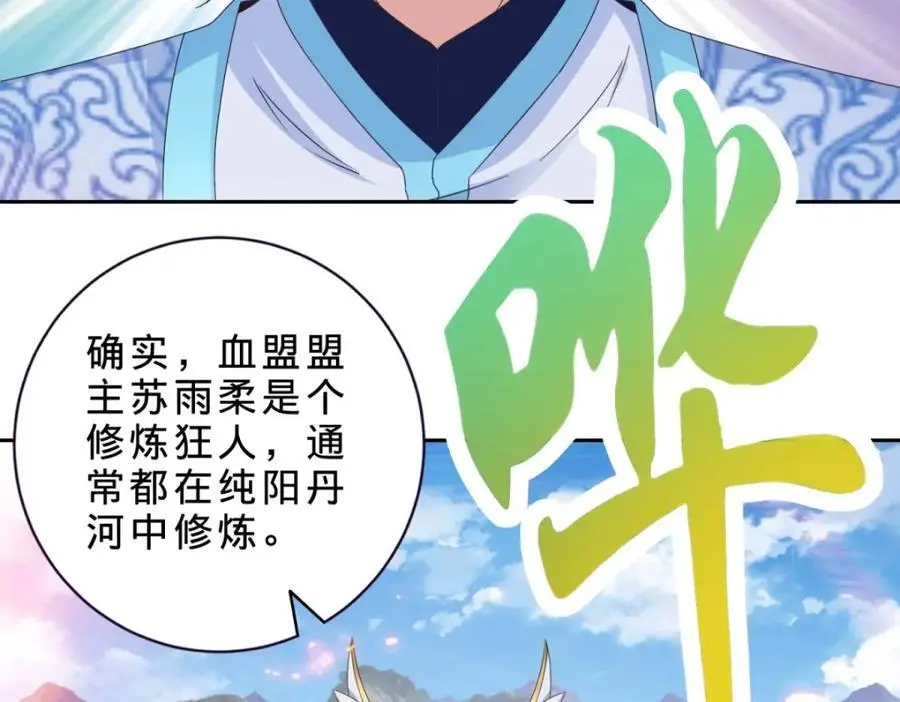 第355话 建立炎盟64