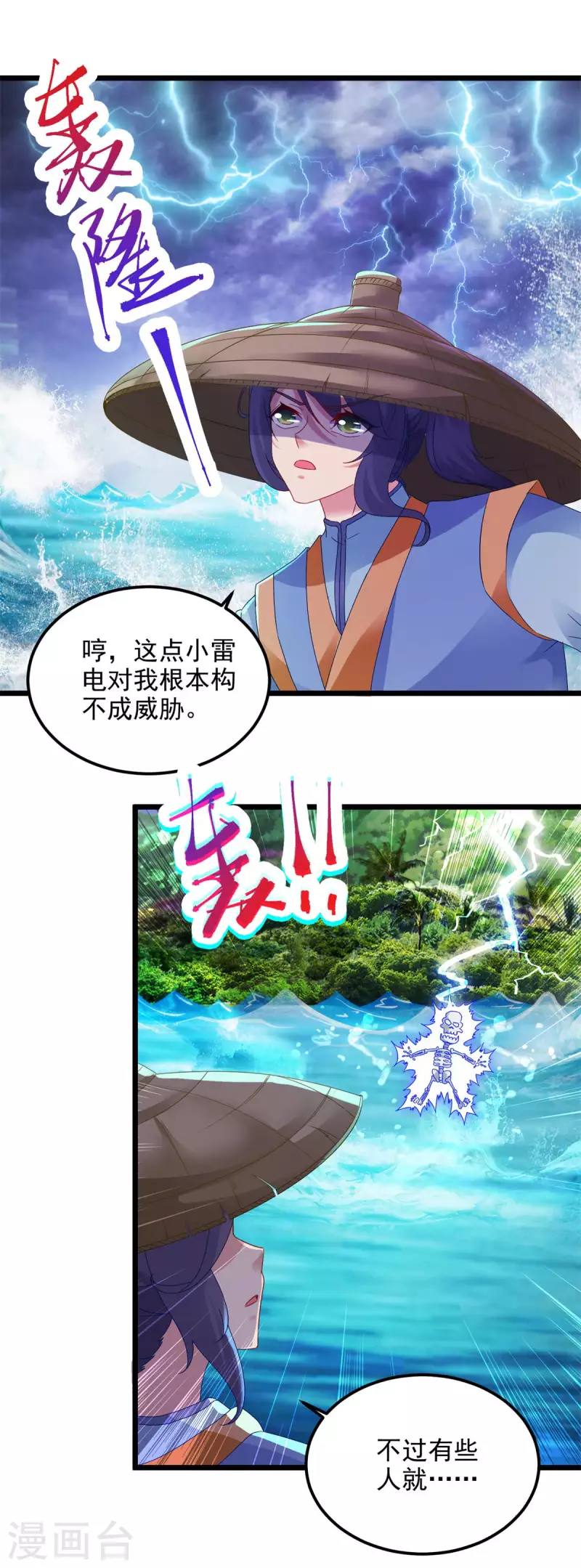 第137话雷霆猿2