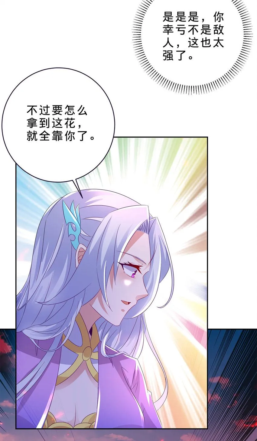 第320话 灵魂之花17