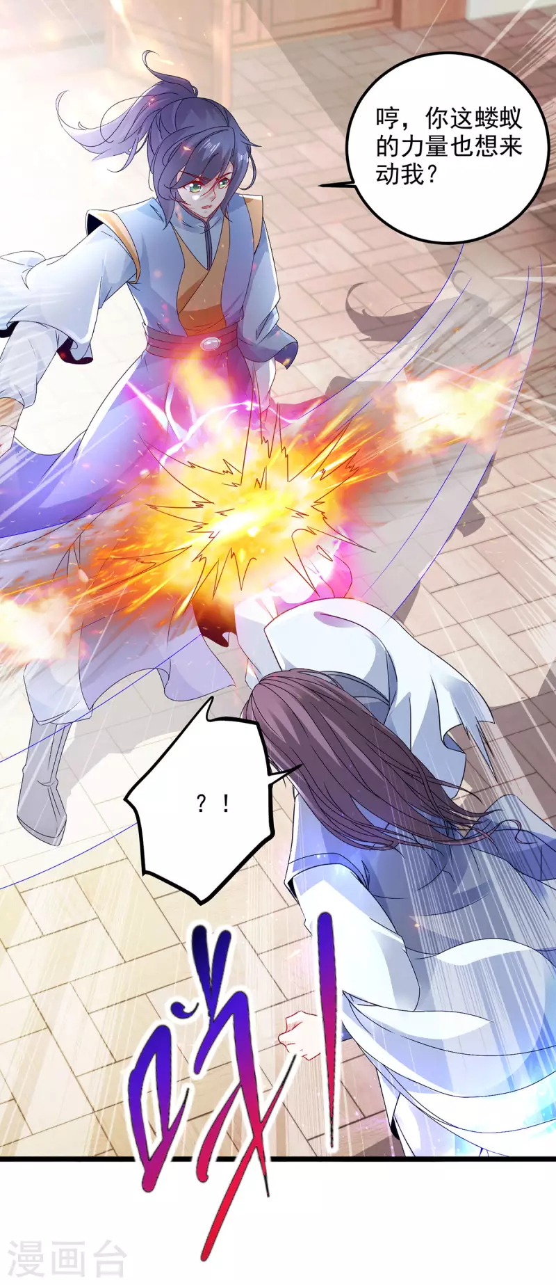 第168话青阳城最强男人12