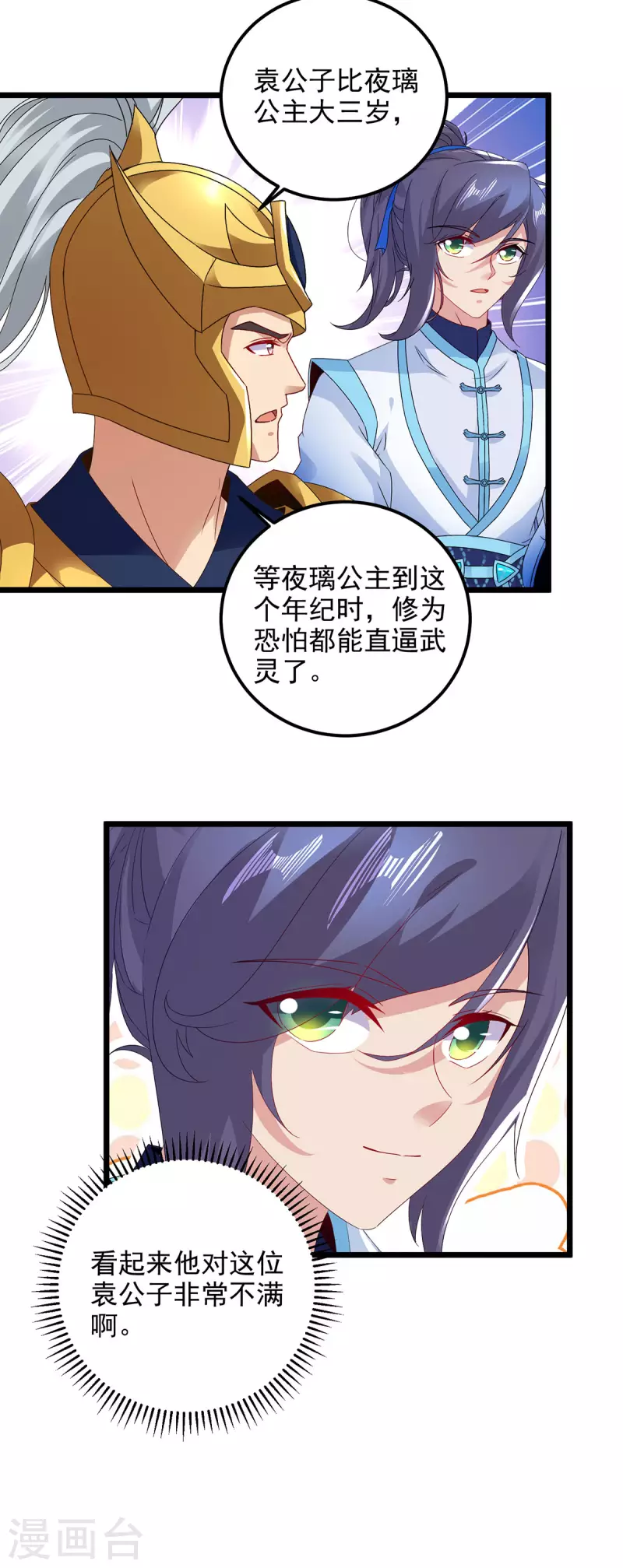 第175话夜煞斩与大摩印17