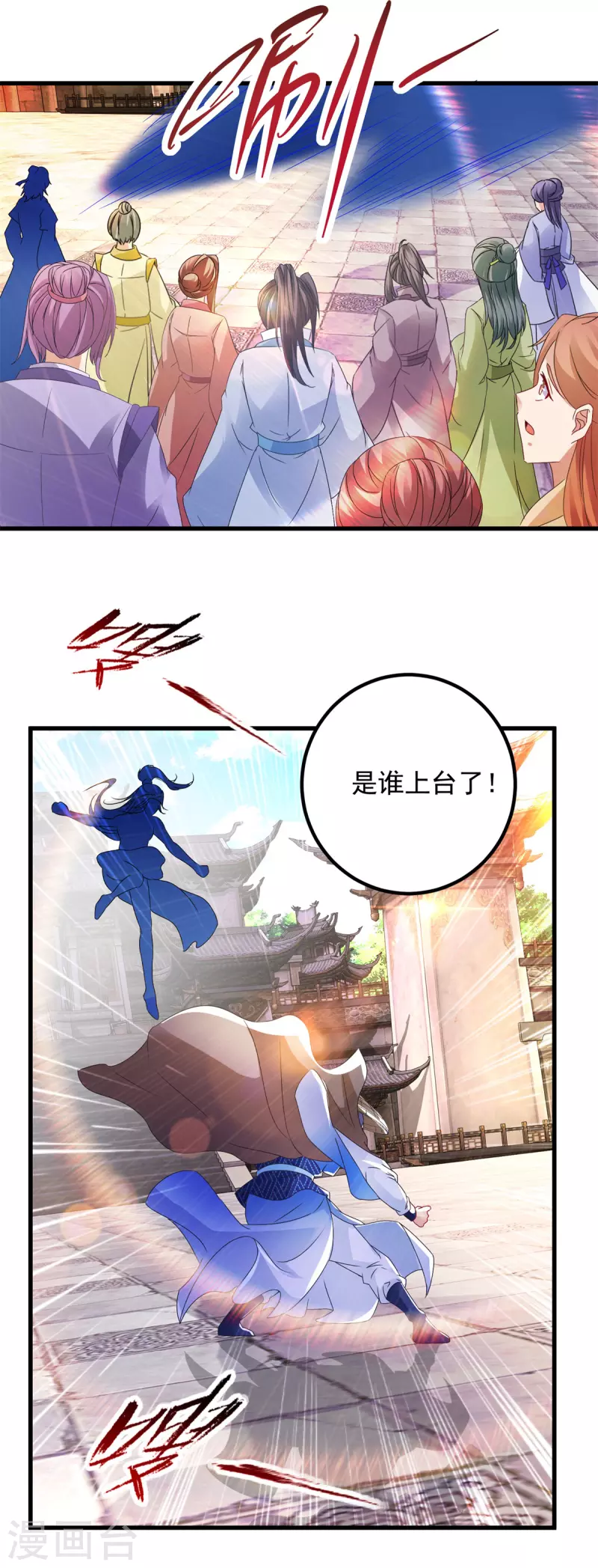第188话三年之约已到11