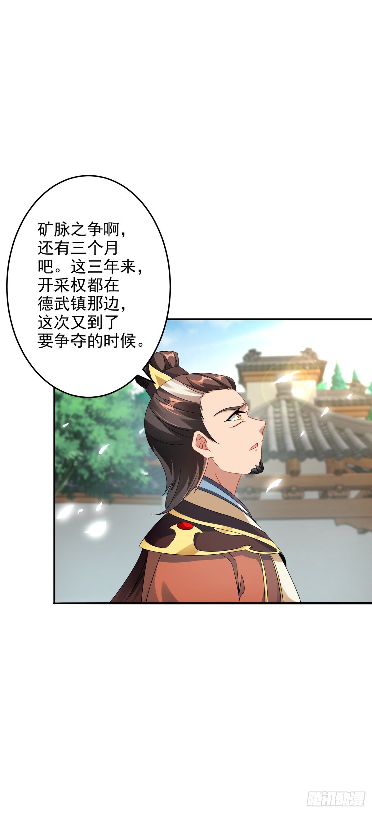 第29话 矿脉之争即将开始3