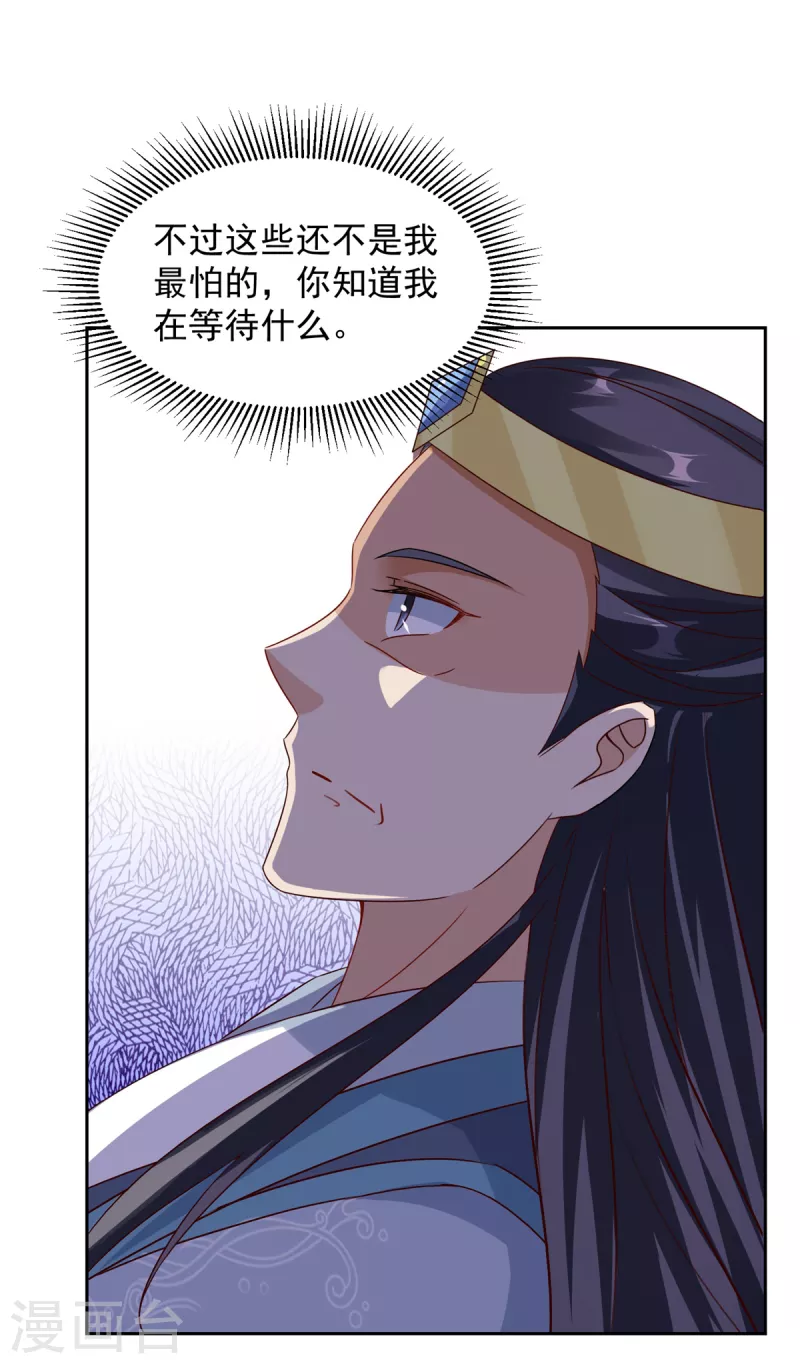 第114话苏城主的挑战23