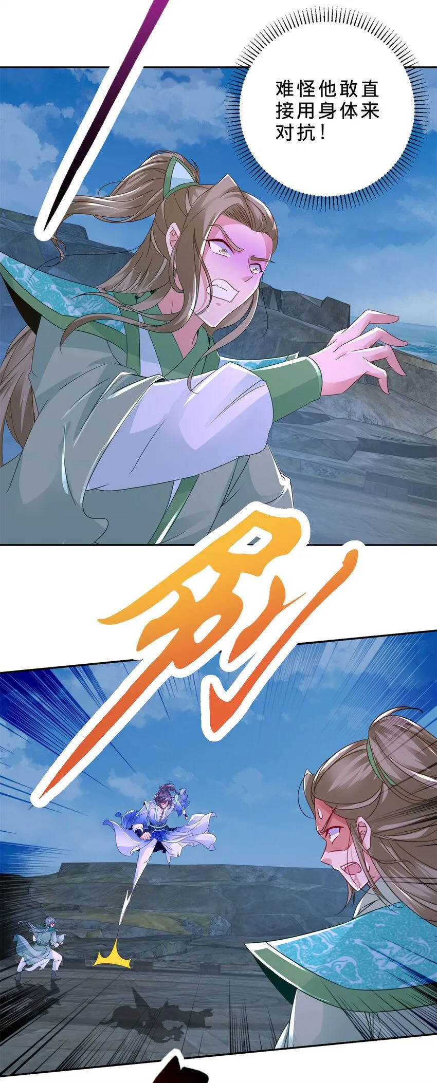 第336话 岳尊的威胁2