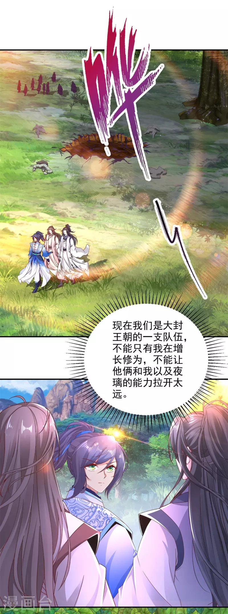第223话整体实力提升19