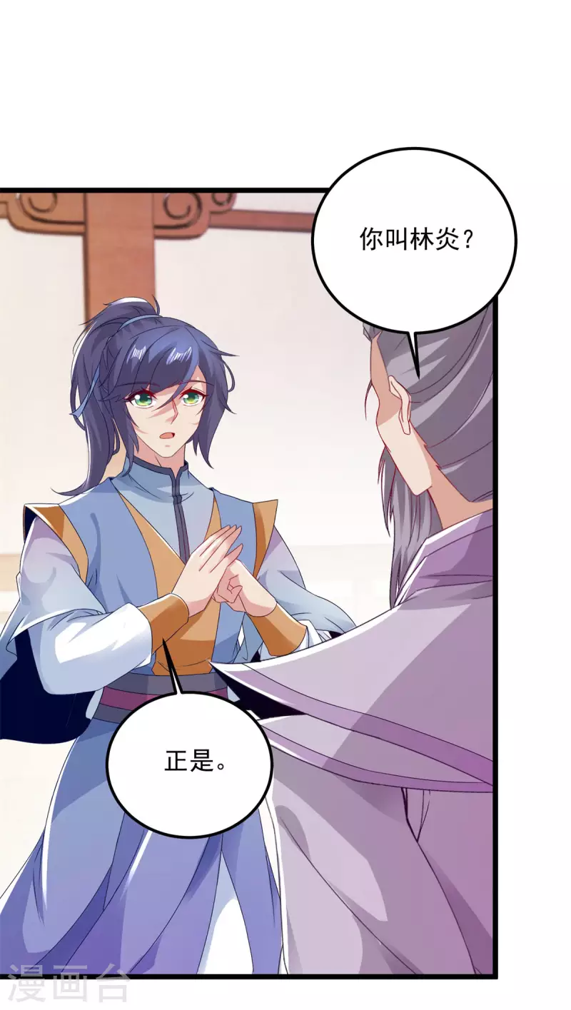 第174话皇城之中的皇宫8