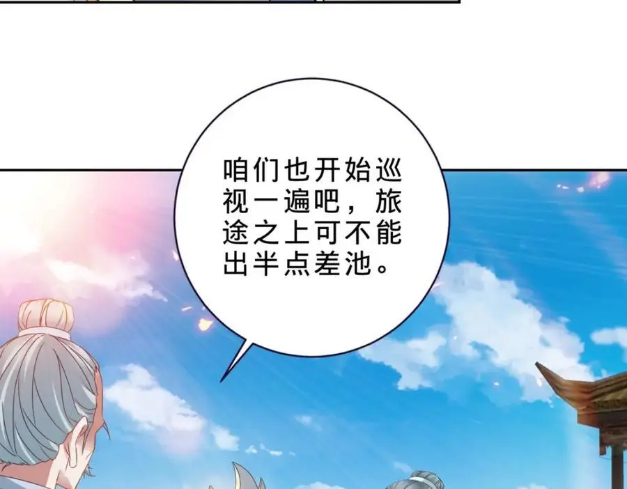 第368话 飞行灵宝61