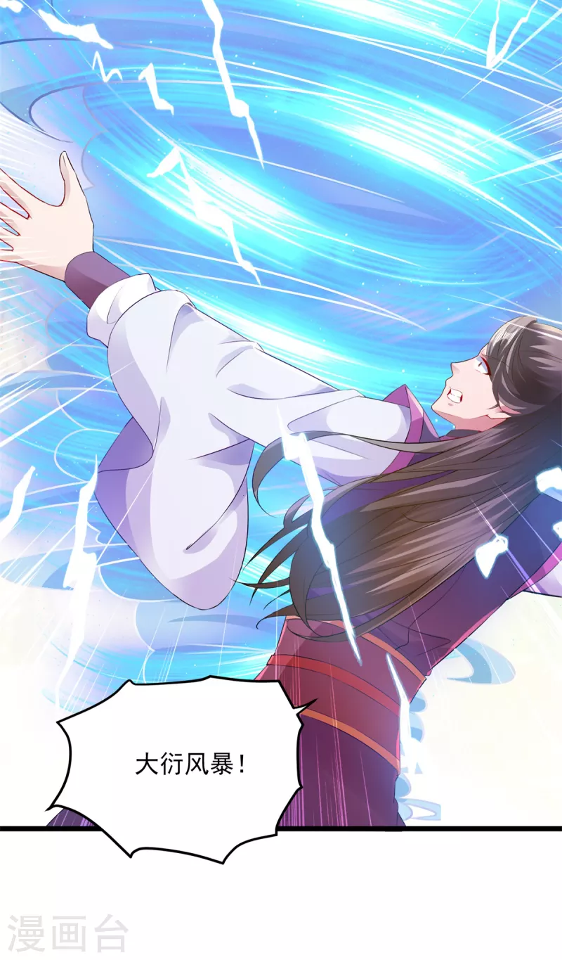 第131话限时的三星大武师24