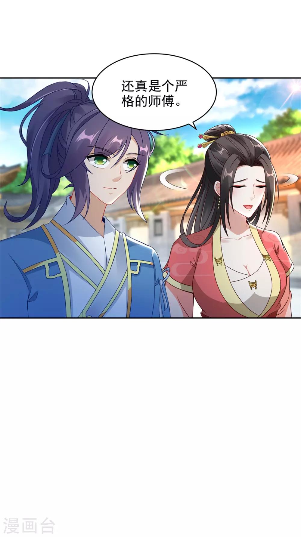 第57话灵火阁19