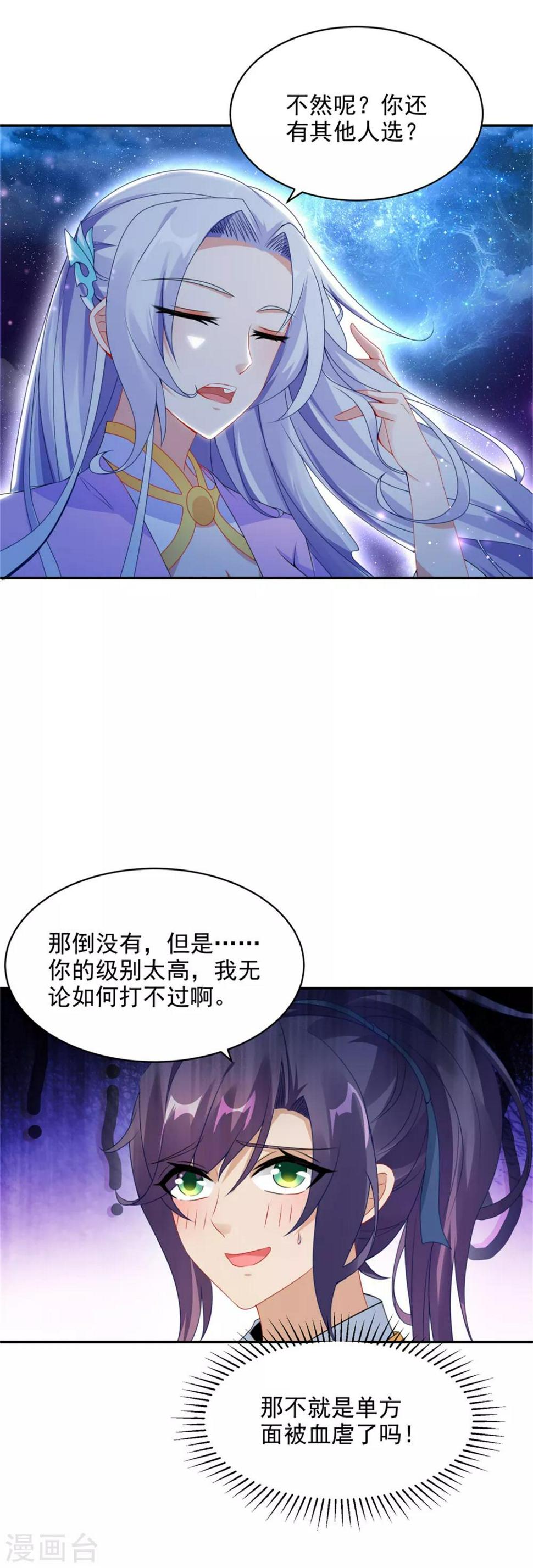 第55话宫千雪的特训6