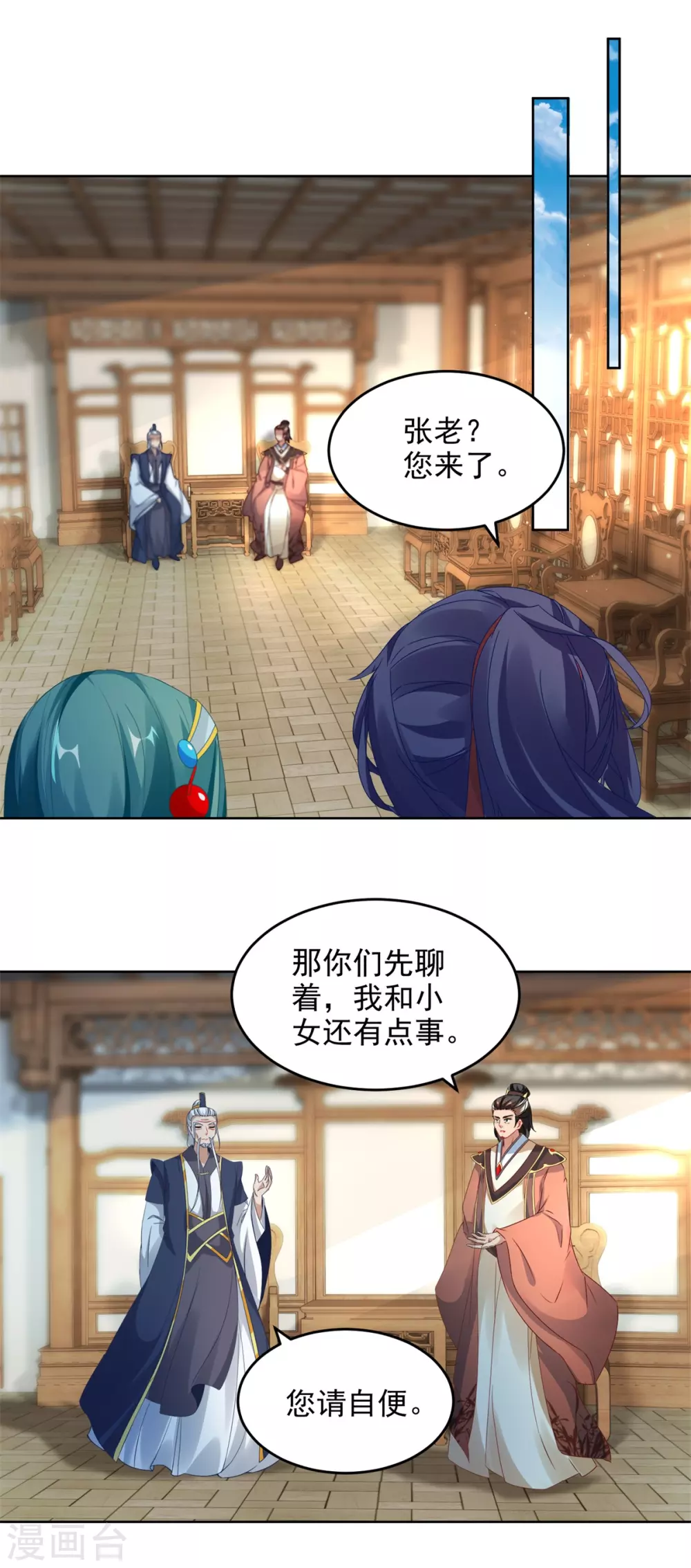 第81话张老来访10