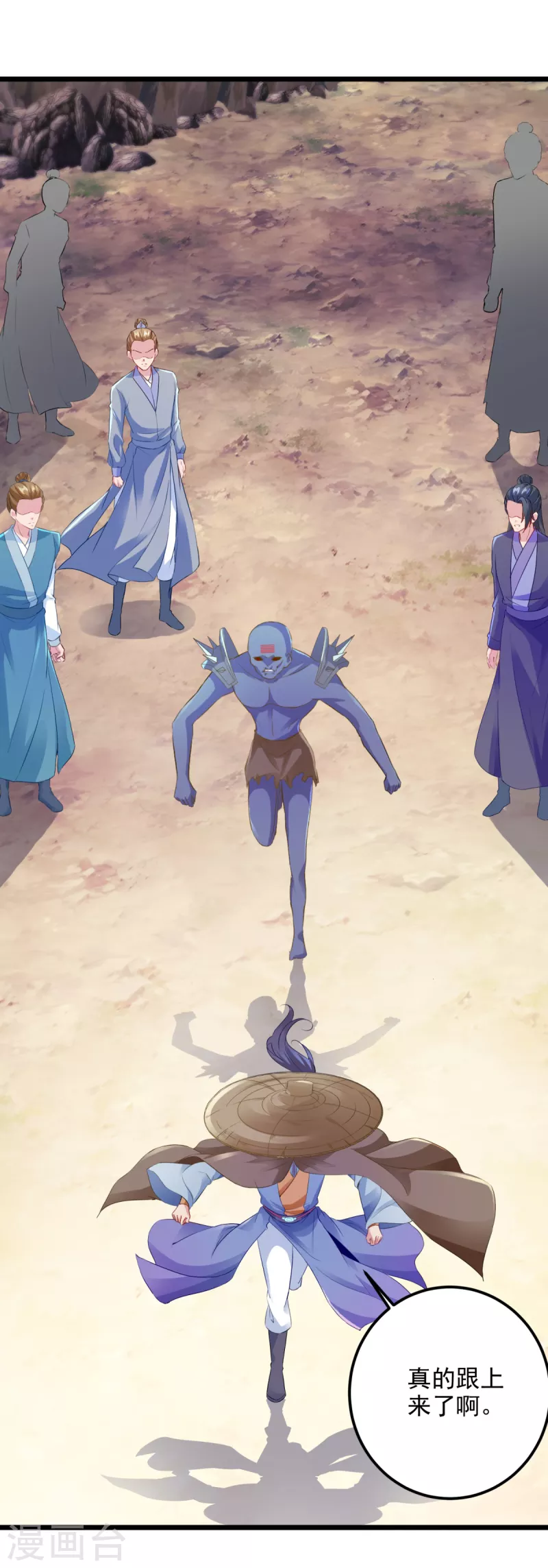 第144话星梵诀暴露身份24