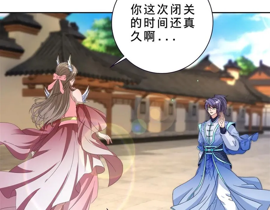 第397话 帮派合并17