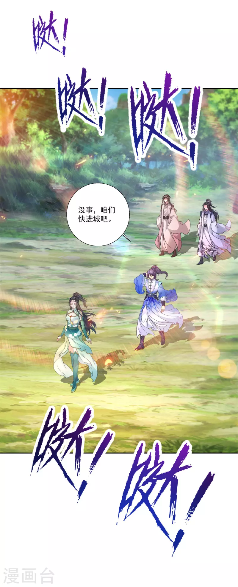 第239话 城内高塔18