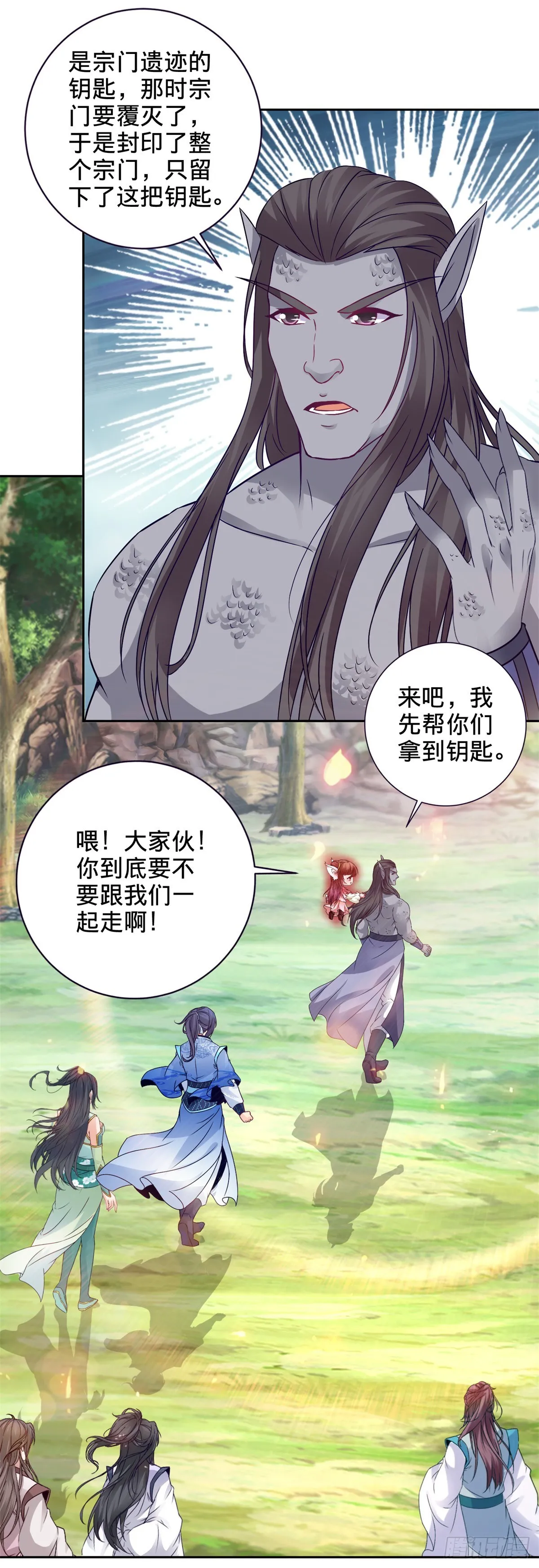 第269话 宗门遗迹14