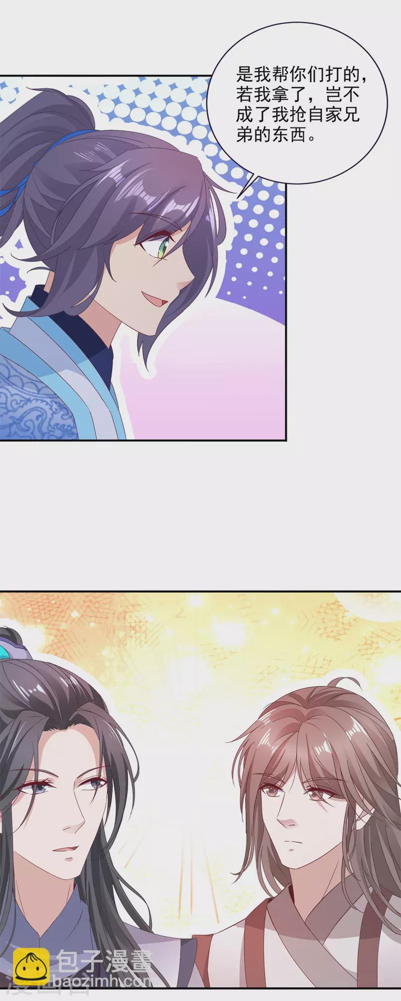 第223话整体实力提升16