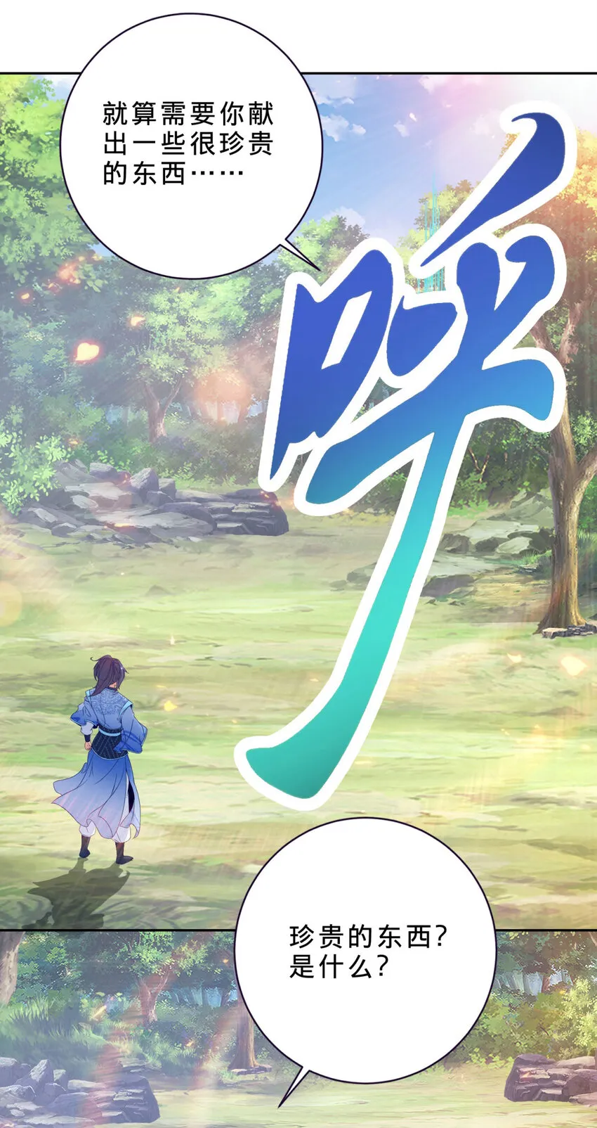 第316话 融合之力5