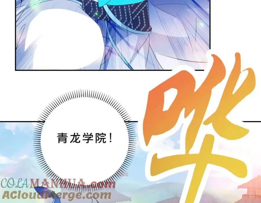 第350话 青龙境72
