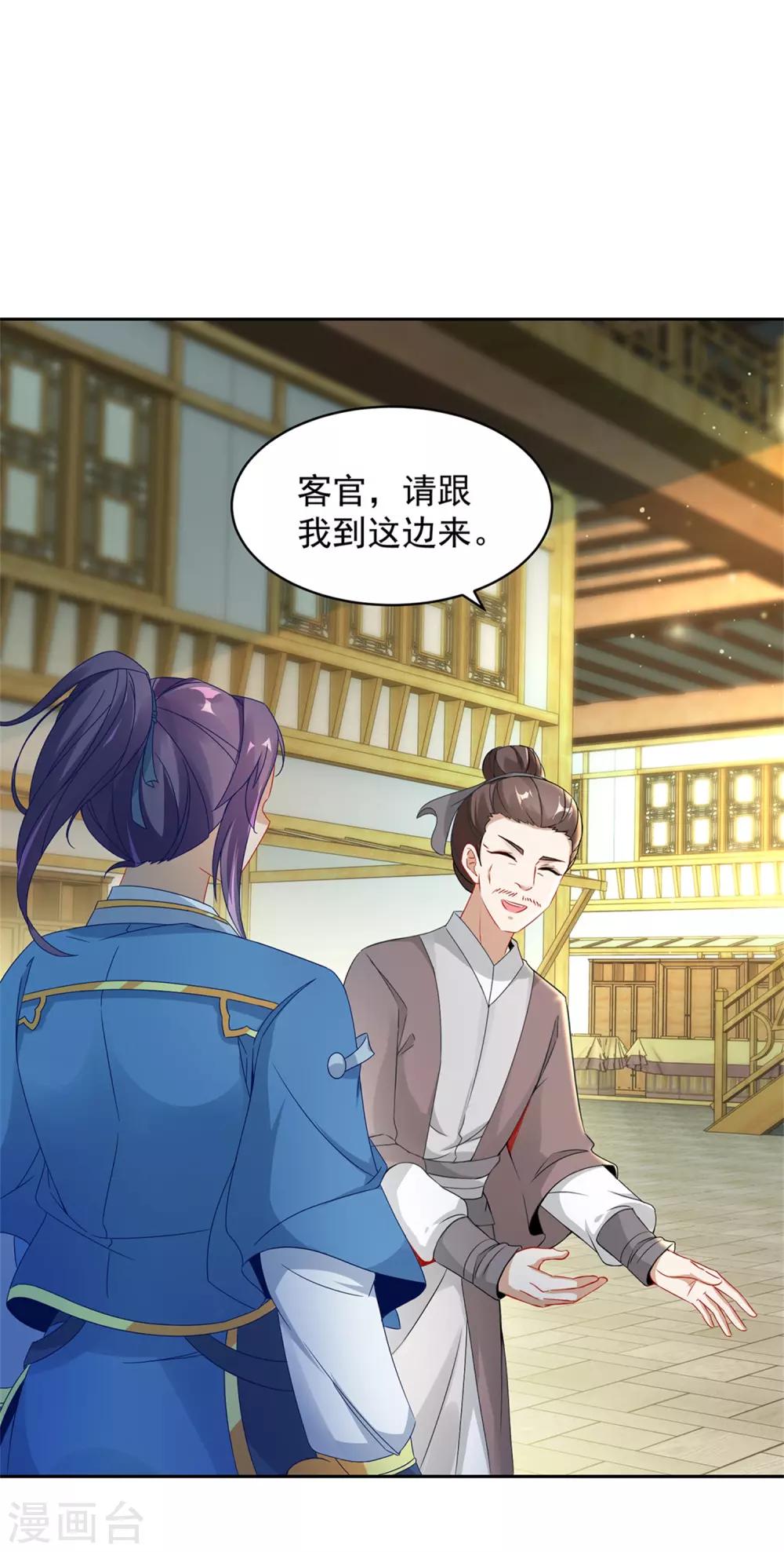 第56话等待拍卖会5