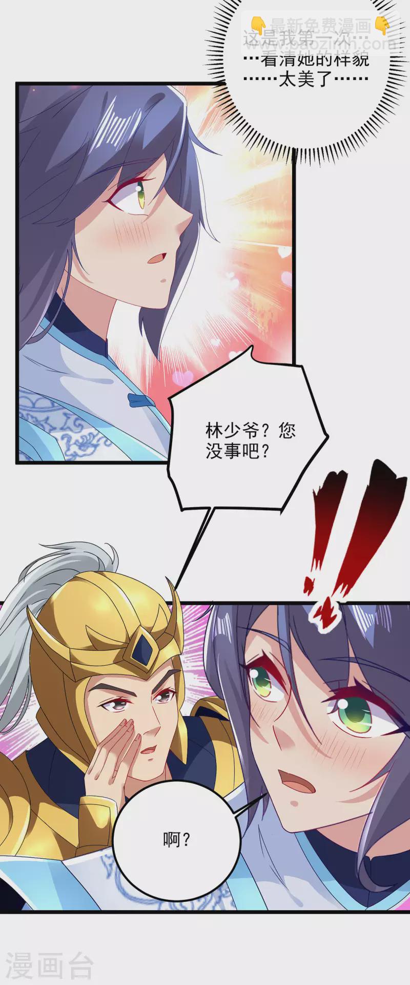 第175话夜煞斩与大摩印14