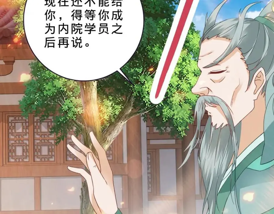 第366话 奖励一座山29