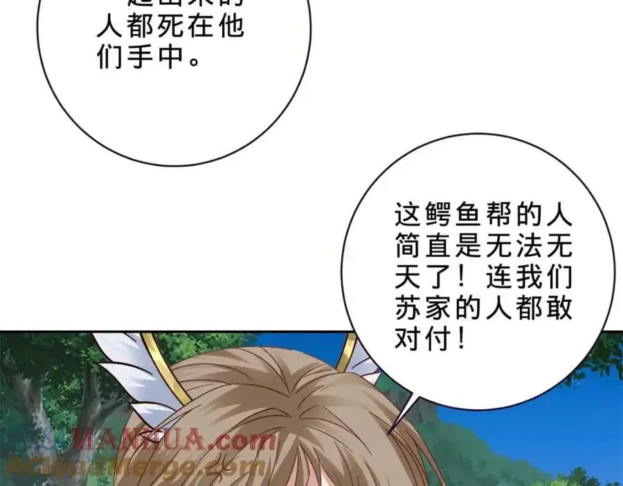 第371话 浪涛拳不堪一击69