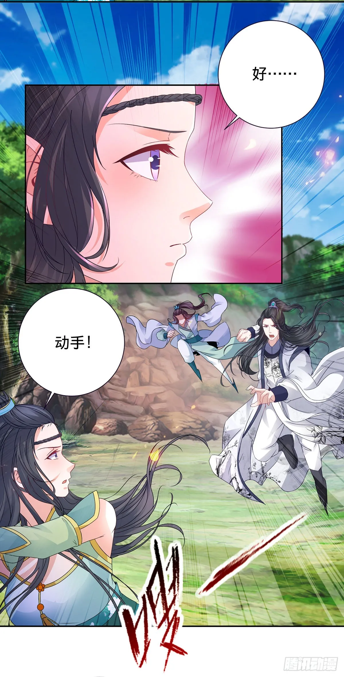第263话 对战山河扇8