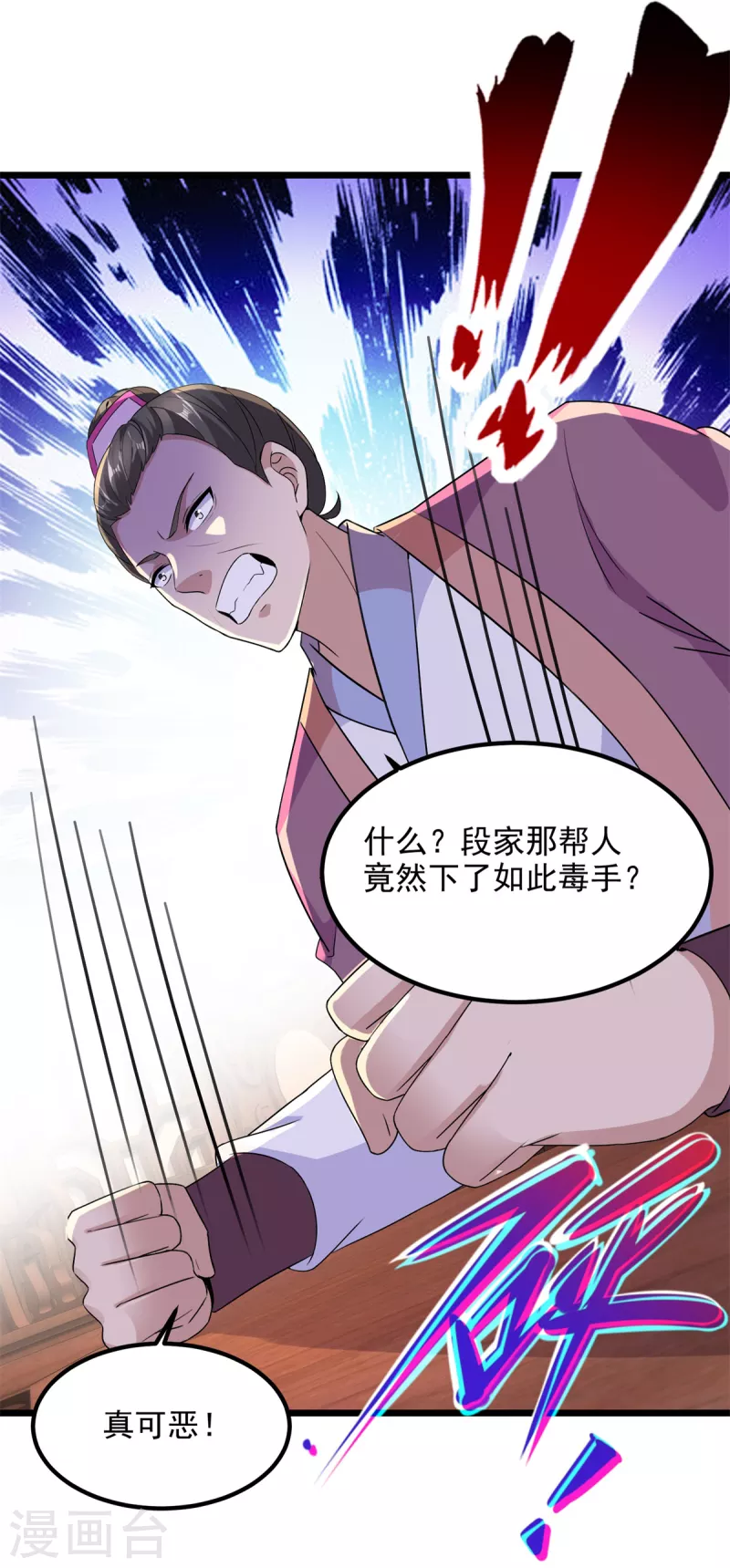 第119话不能抹除的气息13