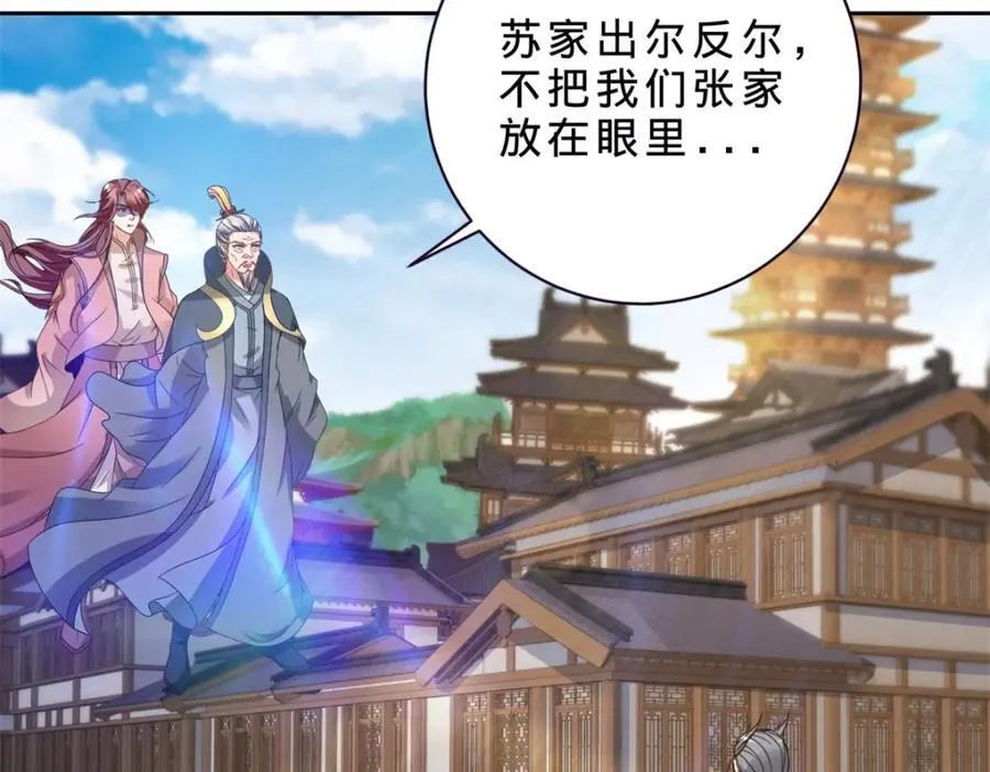 第388话 张家老祖38