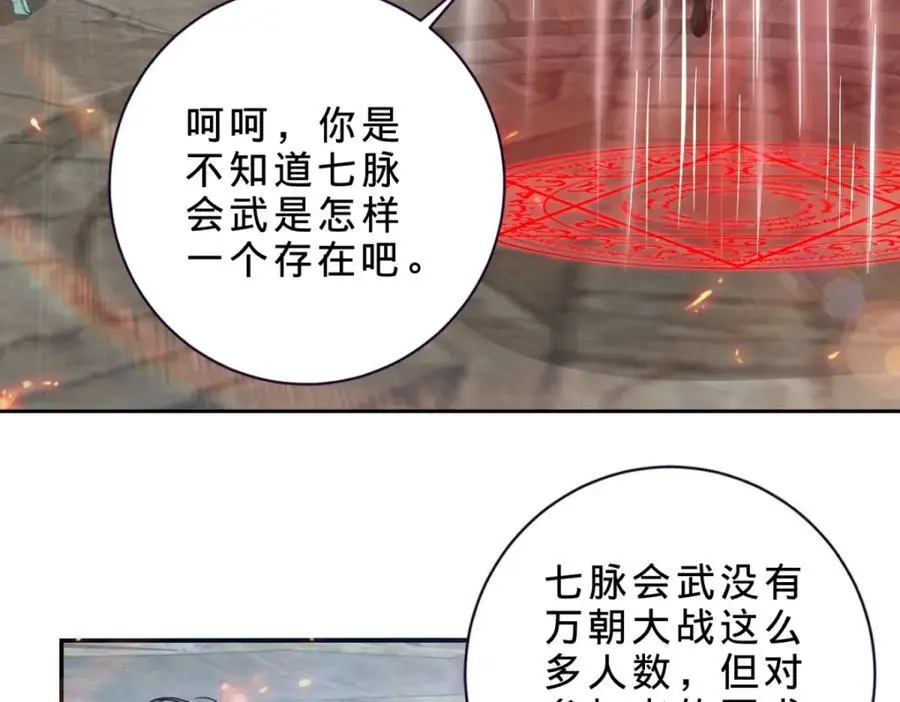 第348话 七脉会武62