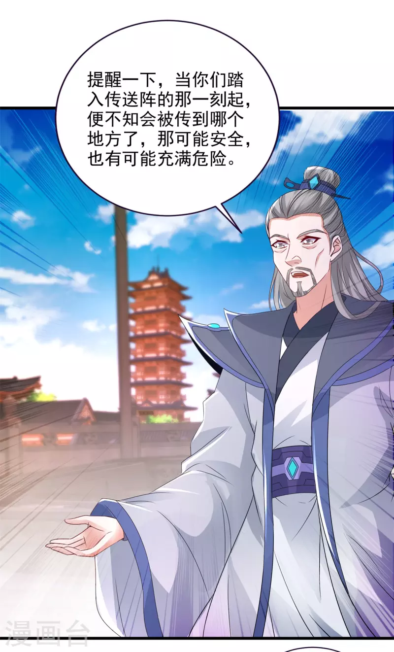第208话比宫千雪还高的修为19