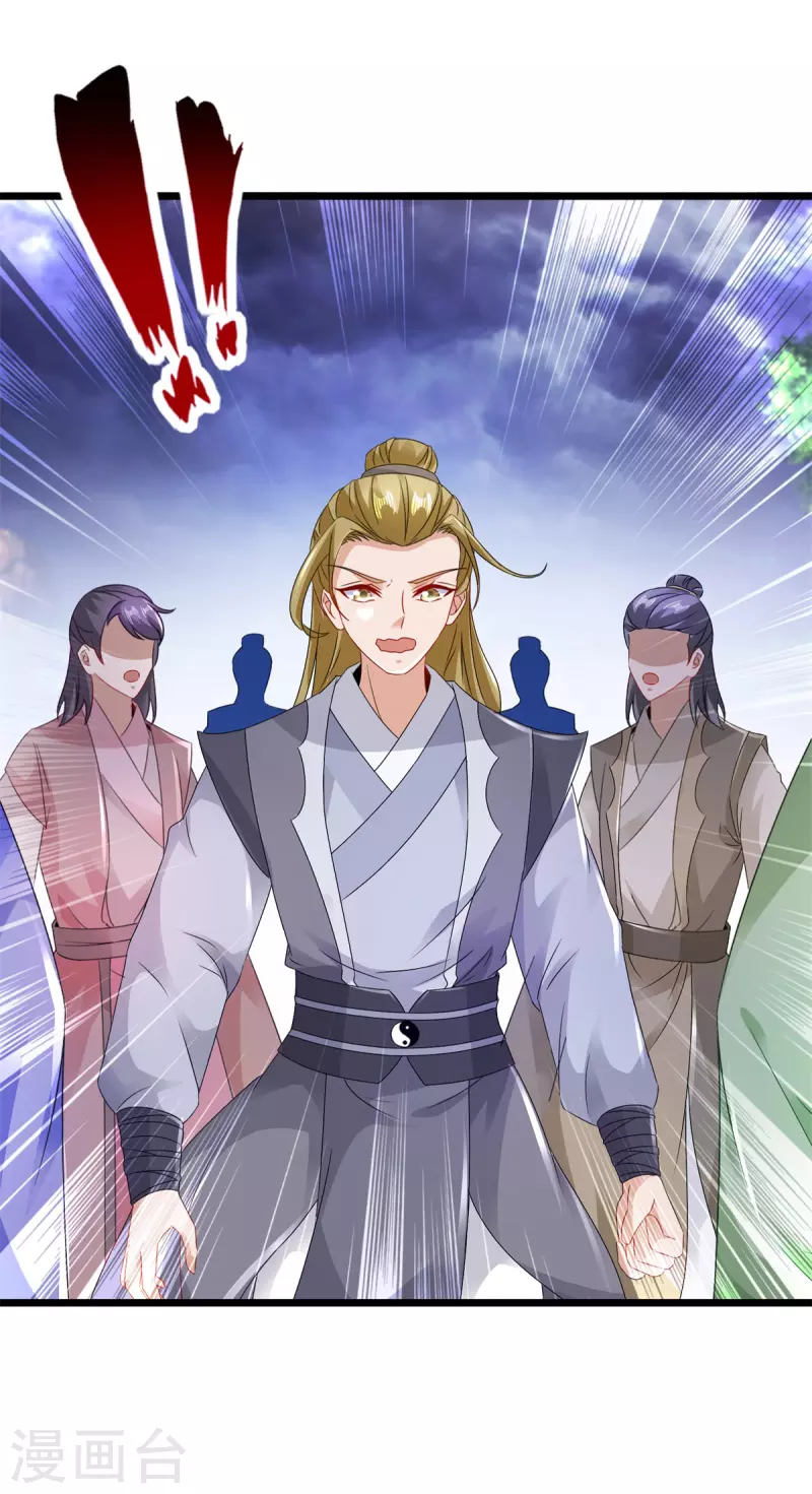 第160话宗主石震天26