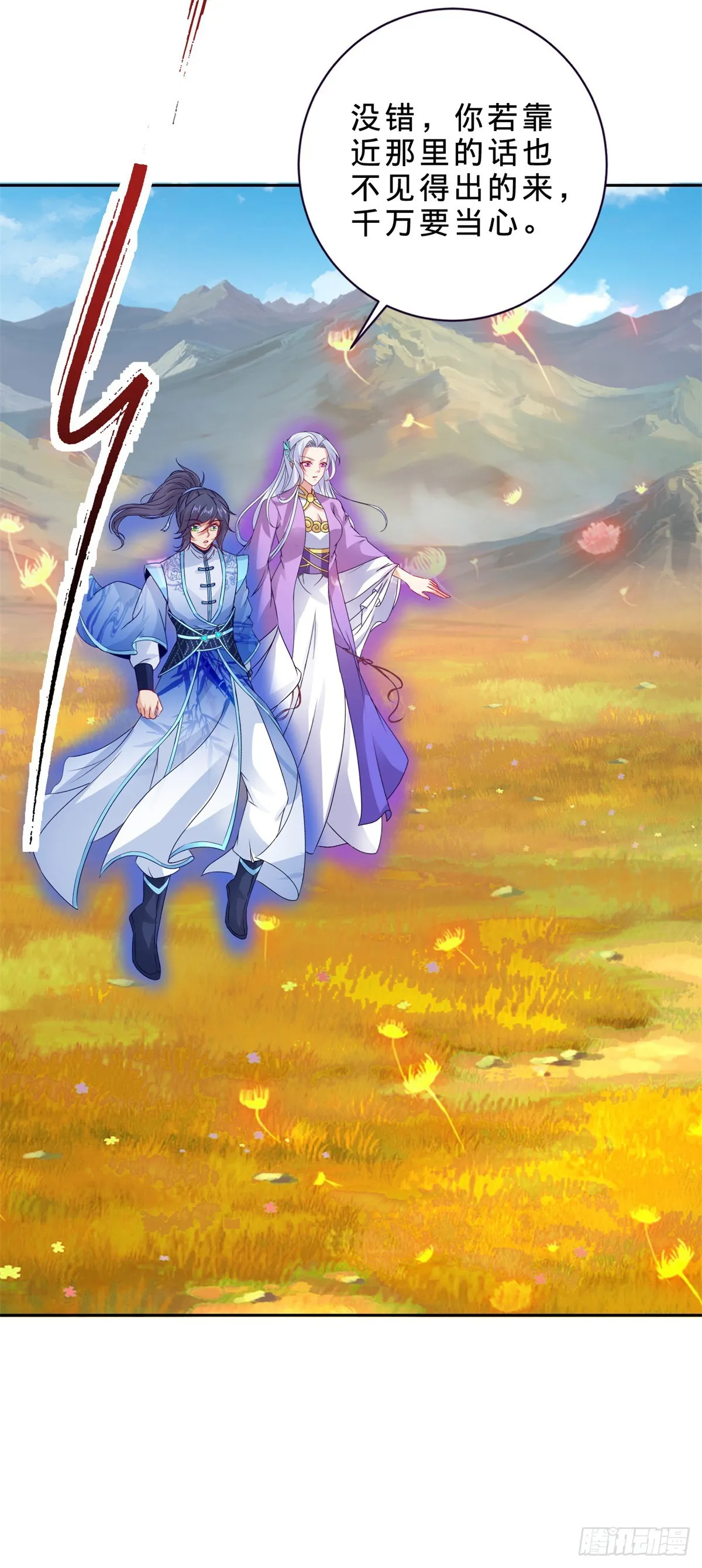 第284话 万兽果9
