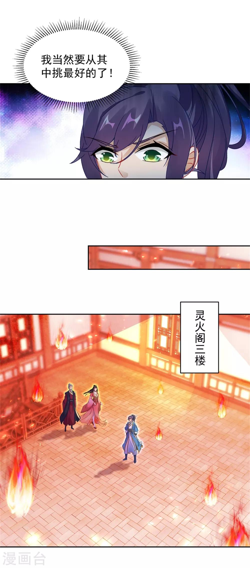第58话大客户林炎9